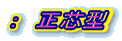 �F�@���c�^ 