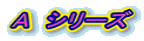 �`�@�V���[�Y 